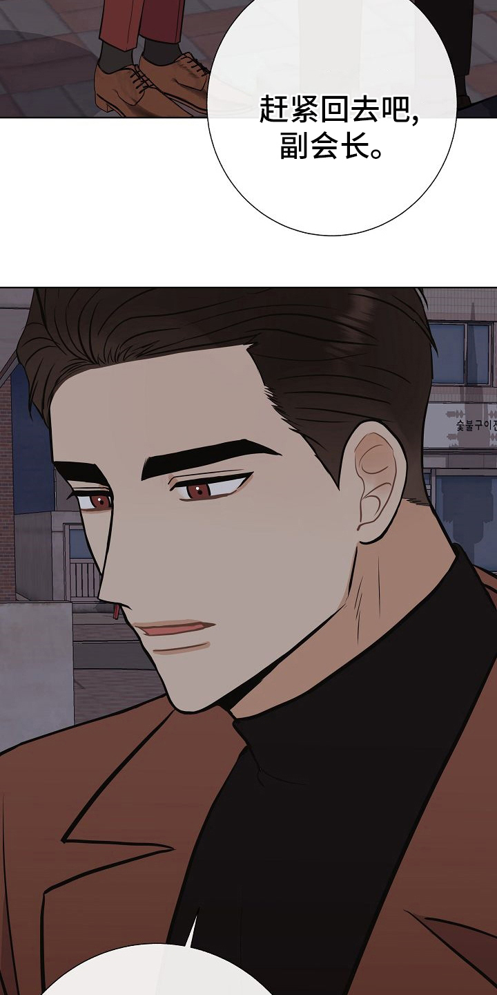 落跑甜心漫画,第46章：做戏做全套1图