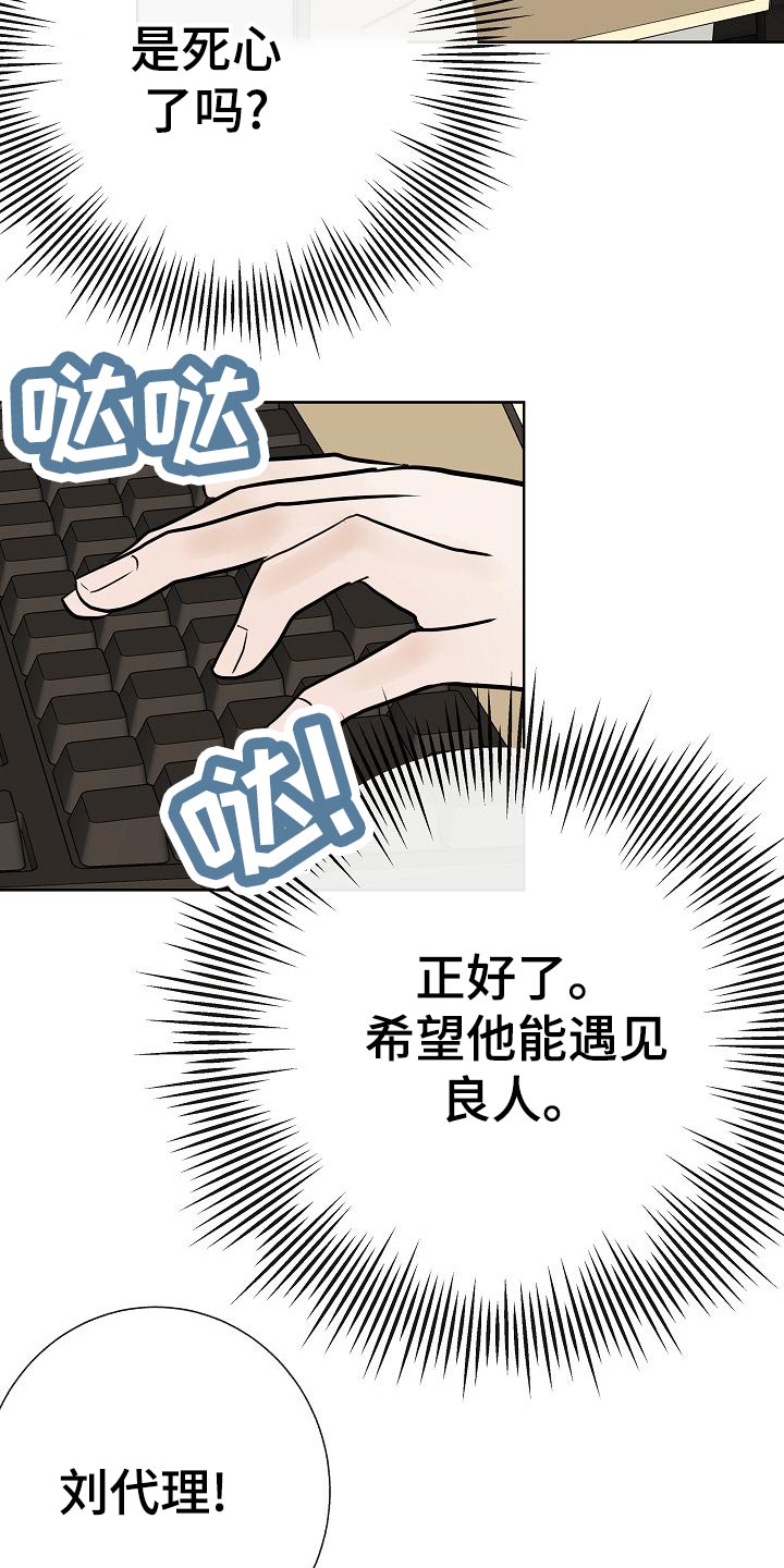 落跑甜心漫画,第50章：危险4图
