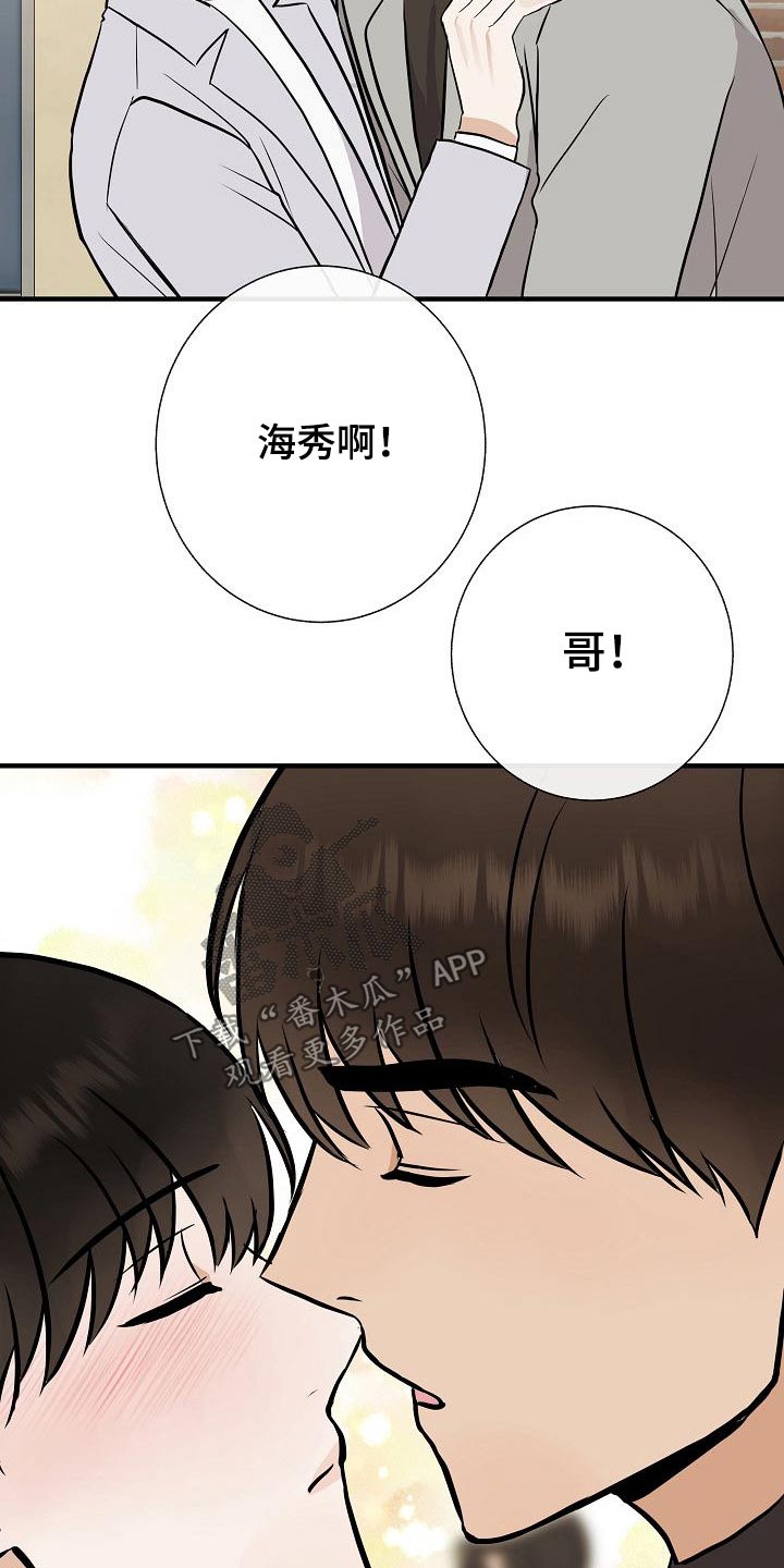 落跑甜心漫画,第73章：赶紧走2图