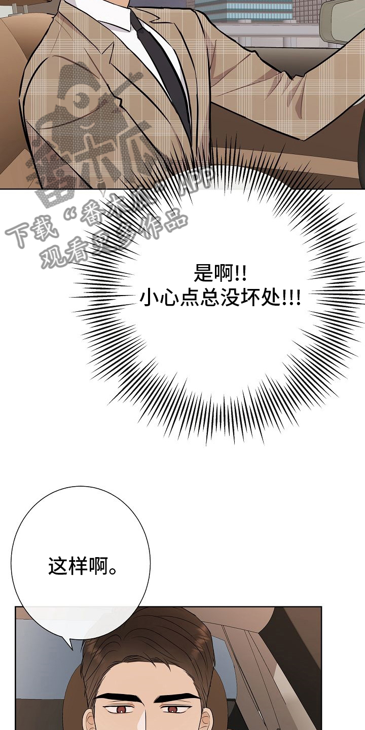 落跑甜心漫画,第42章：我送你1图