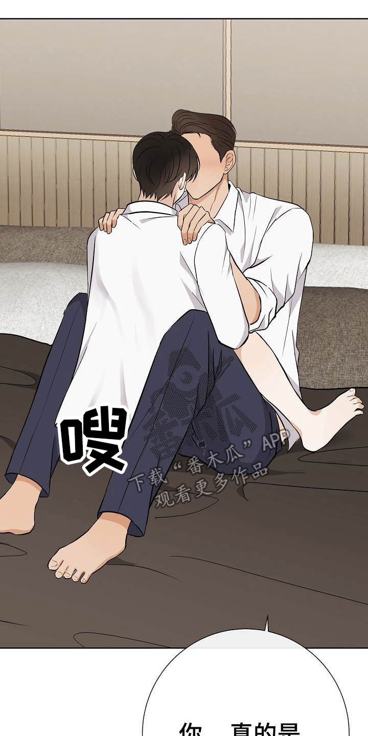 落跑甜心漫画,第23章：自制力4图