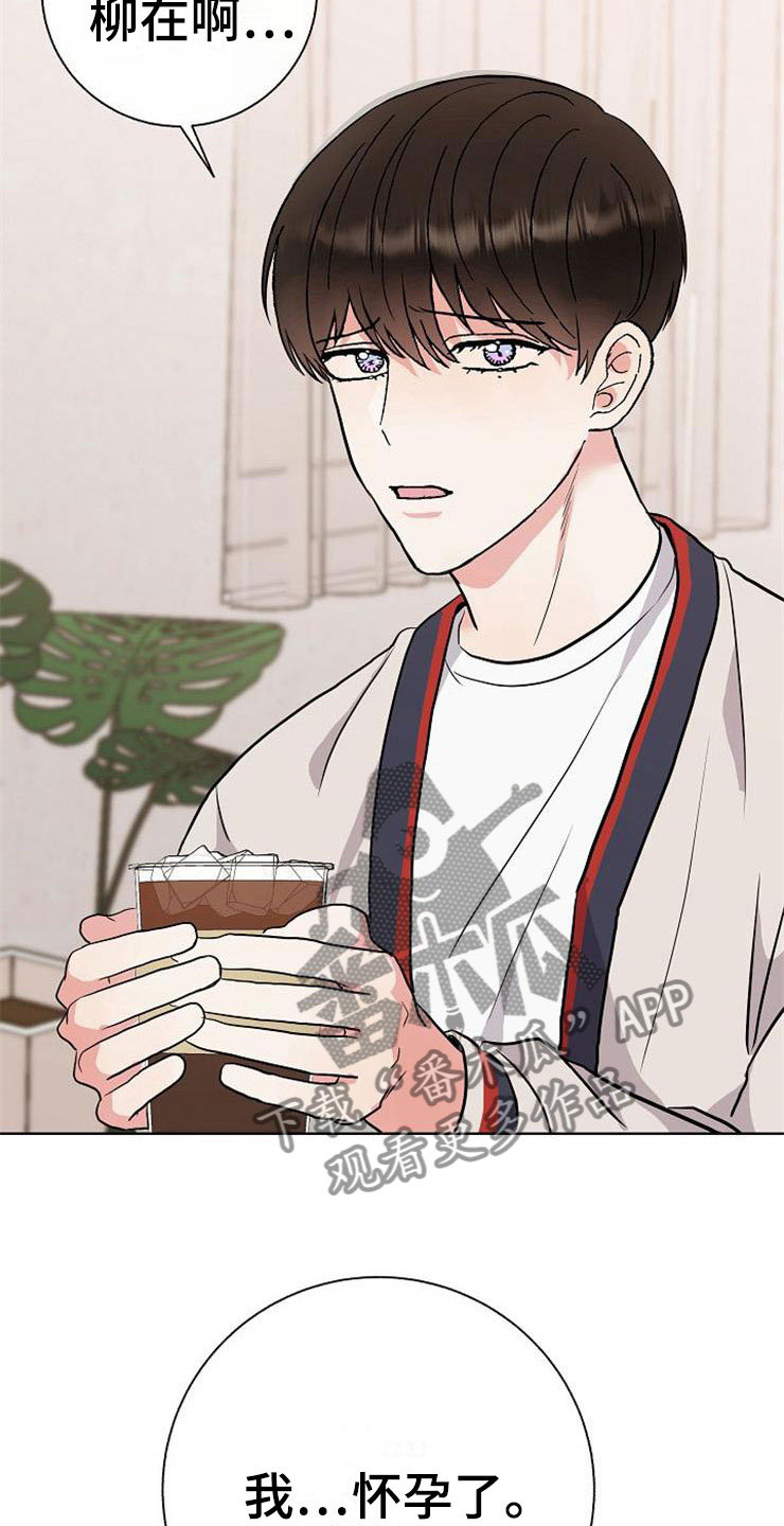 落跑甜心漫画,第8章：你的人生5图