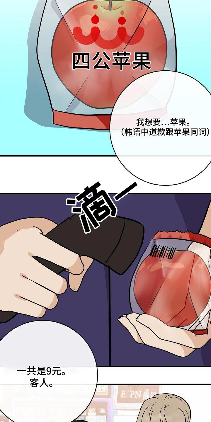 落跑甜心漫画,第83章：【第二季】原谅5图