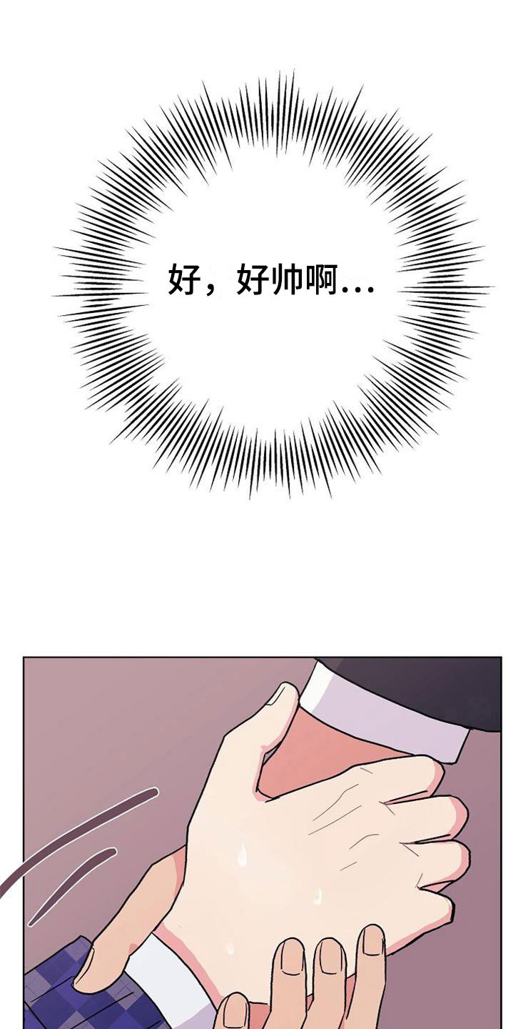 落跑甜心漫画,第2章：很危险5图