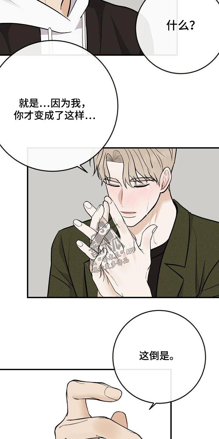 落跑甜心漫画,第114章：【番外完结】病情3图