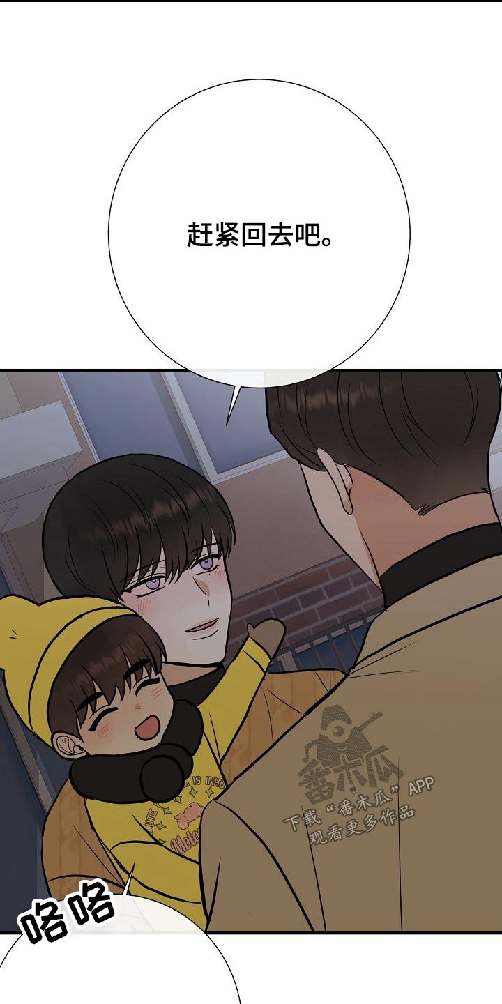 落跑甜心漫画,第67章：噩梦1图