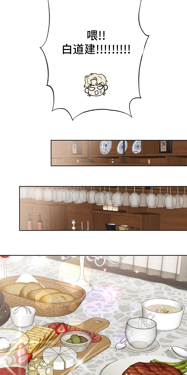 落跑甜心漫画,第46章：做戏做全套4图