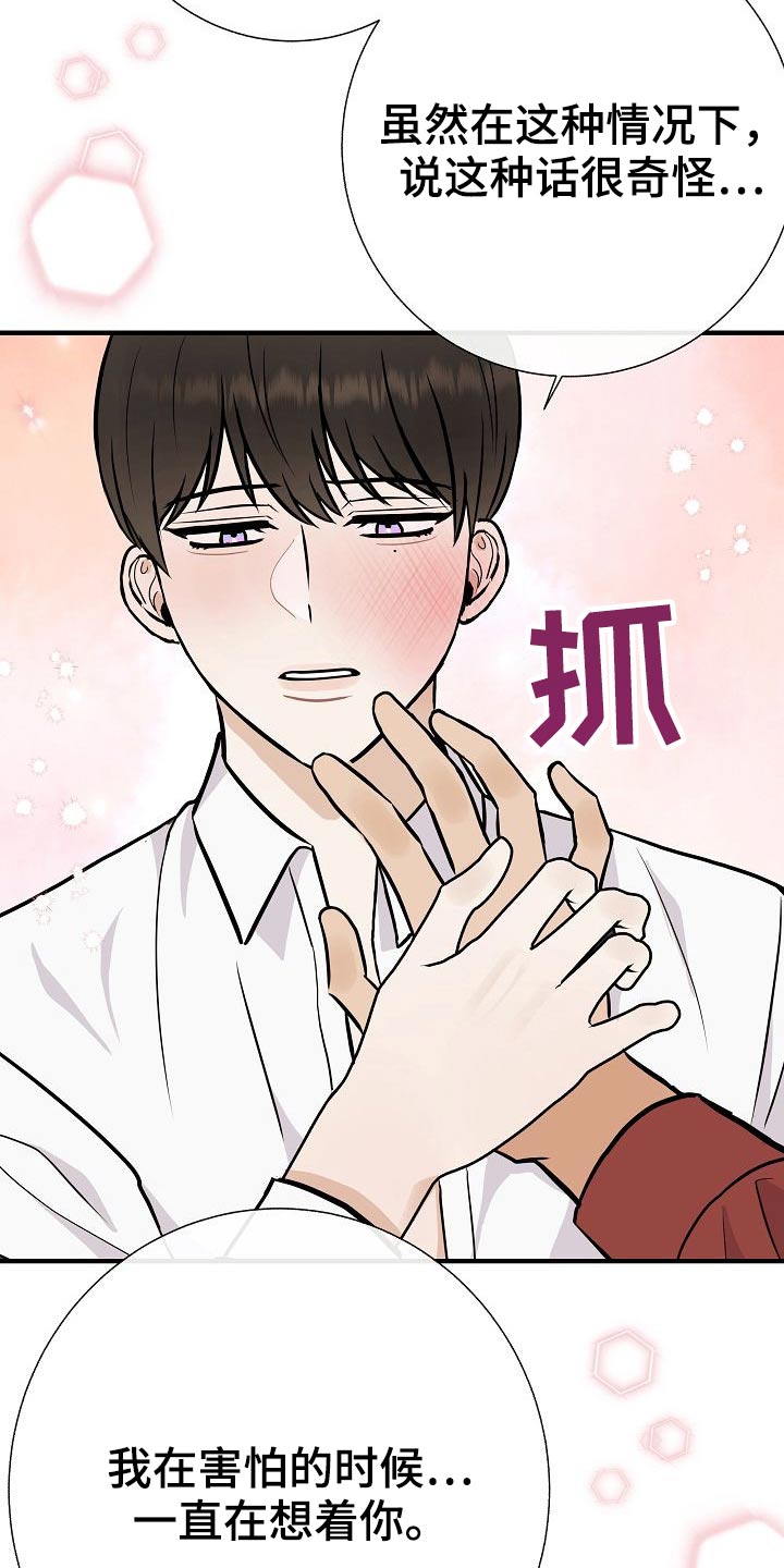 落跑甜心漫画,第72章：可以的5图