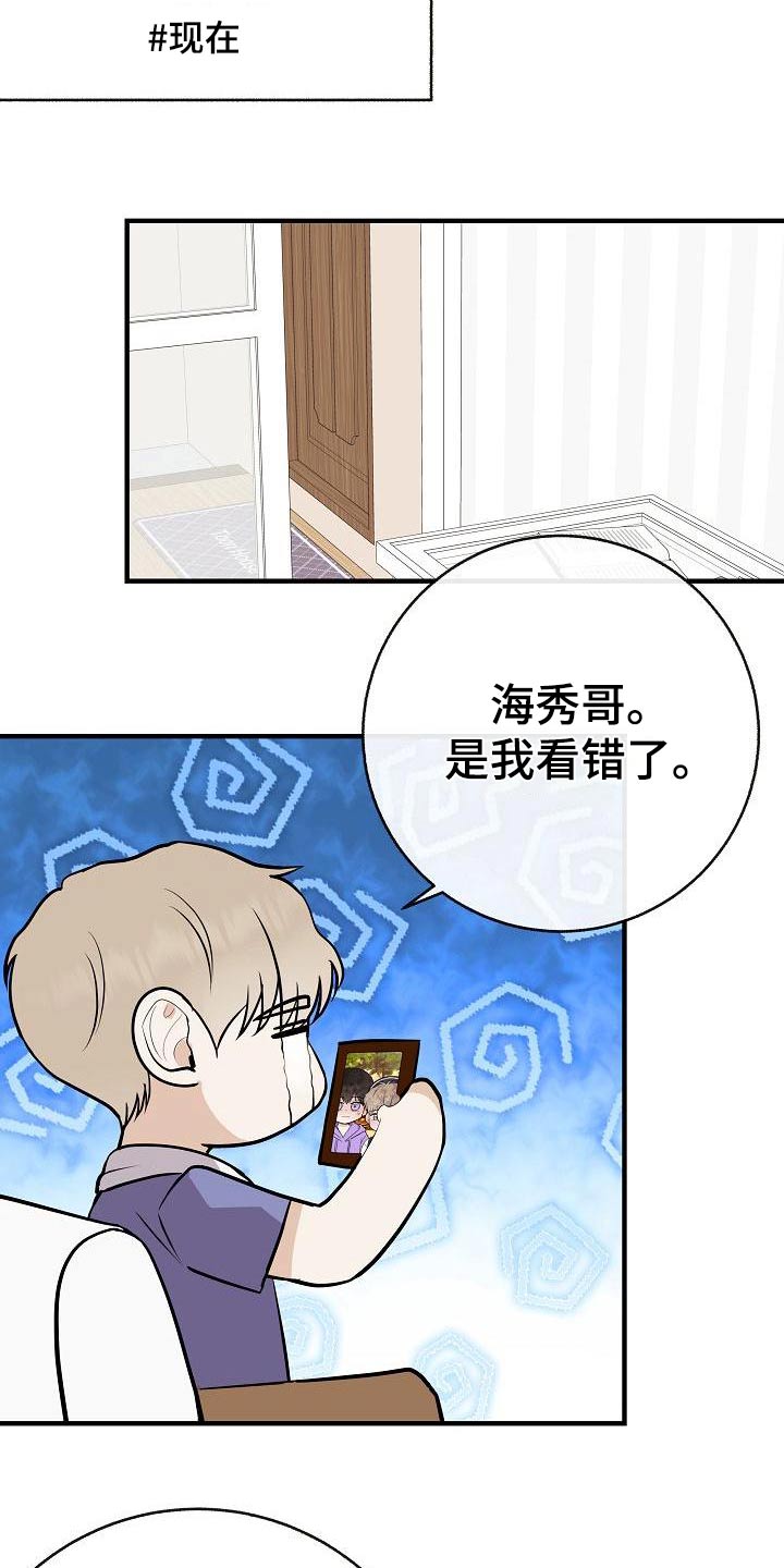 落跑甜心漫画,第85章：【第二季】喜欢1图