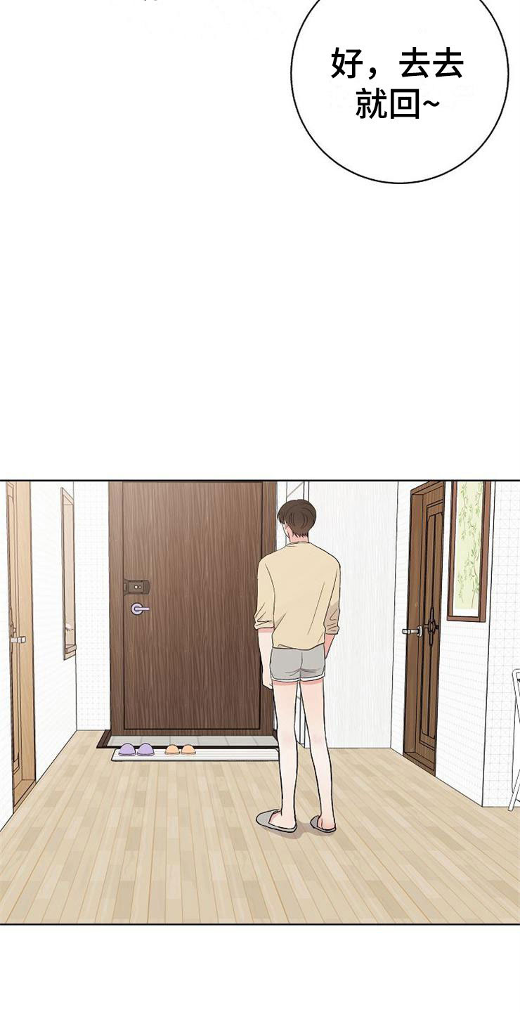 落跑甜心漫画,第13章：一事无成2图