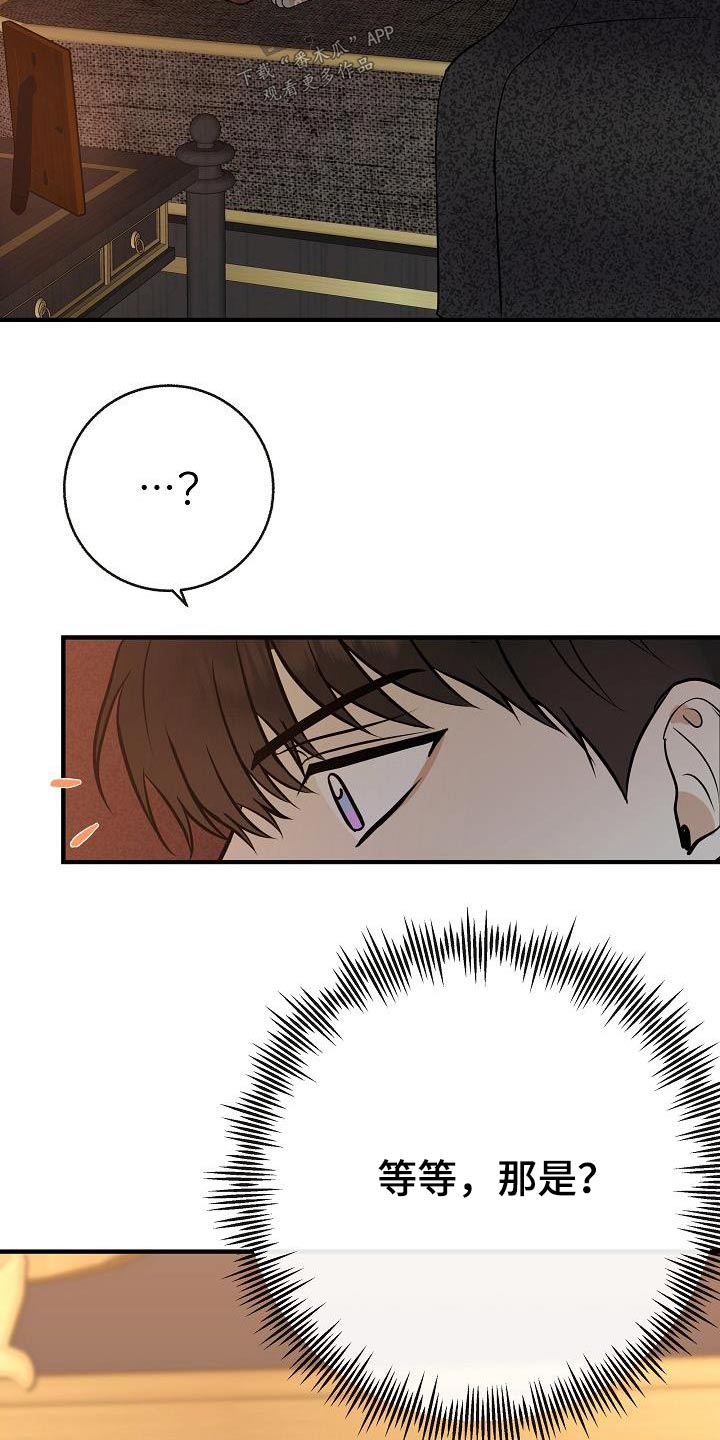 落跑甜心漫画,第101章：【第二季】我的照片5图