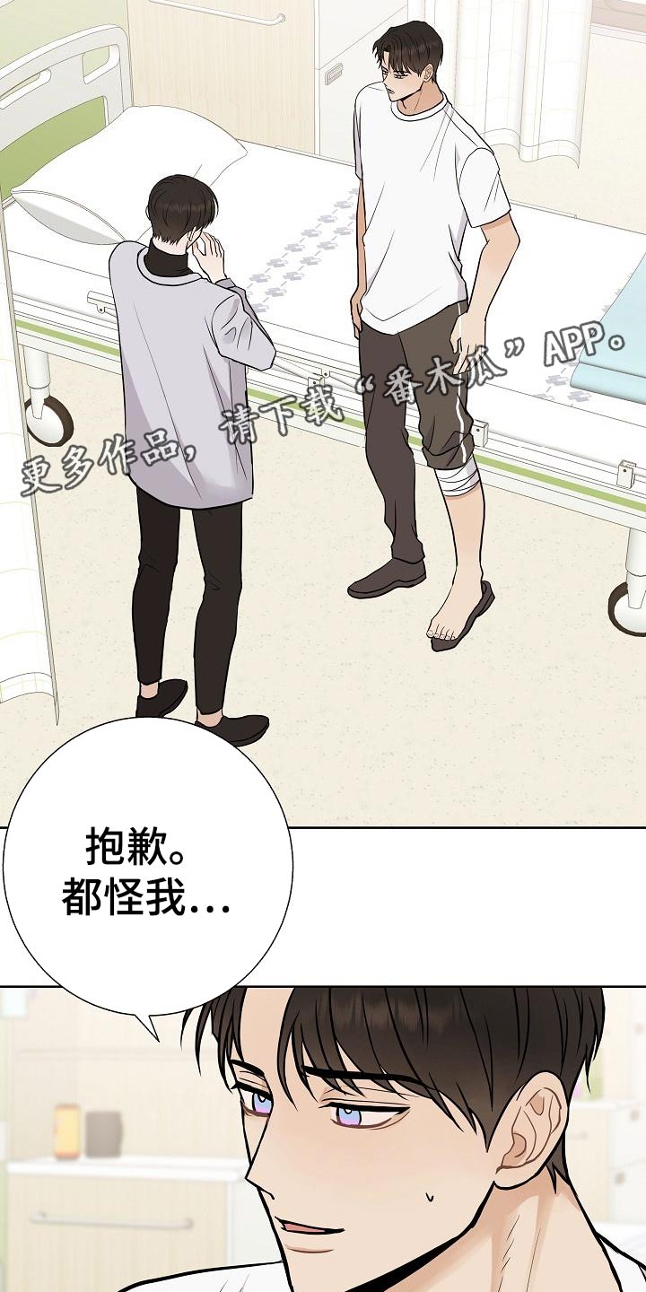 落跑甜心漫画,第51章：出车祸2图