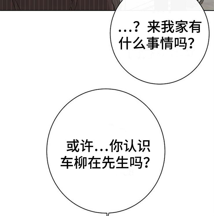 落跑甜心漫画,第12章：不约而同4图
