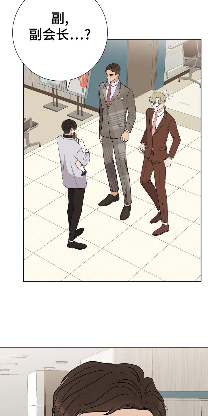落跑甜心漫画,第52章：巧遇3图