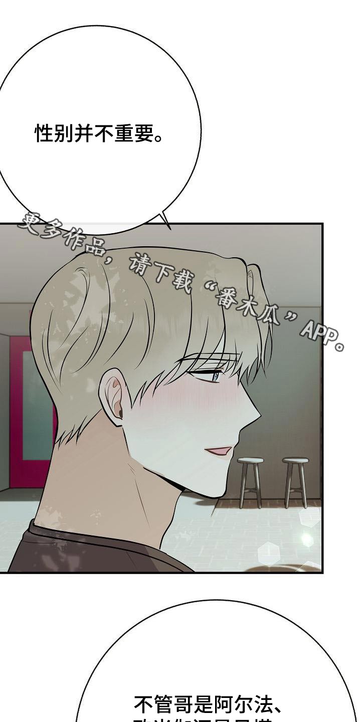 落跑甜心漫画,第88章：【第二季】应该讨厌1图