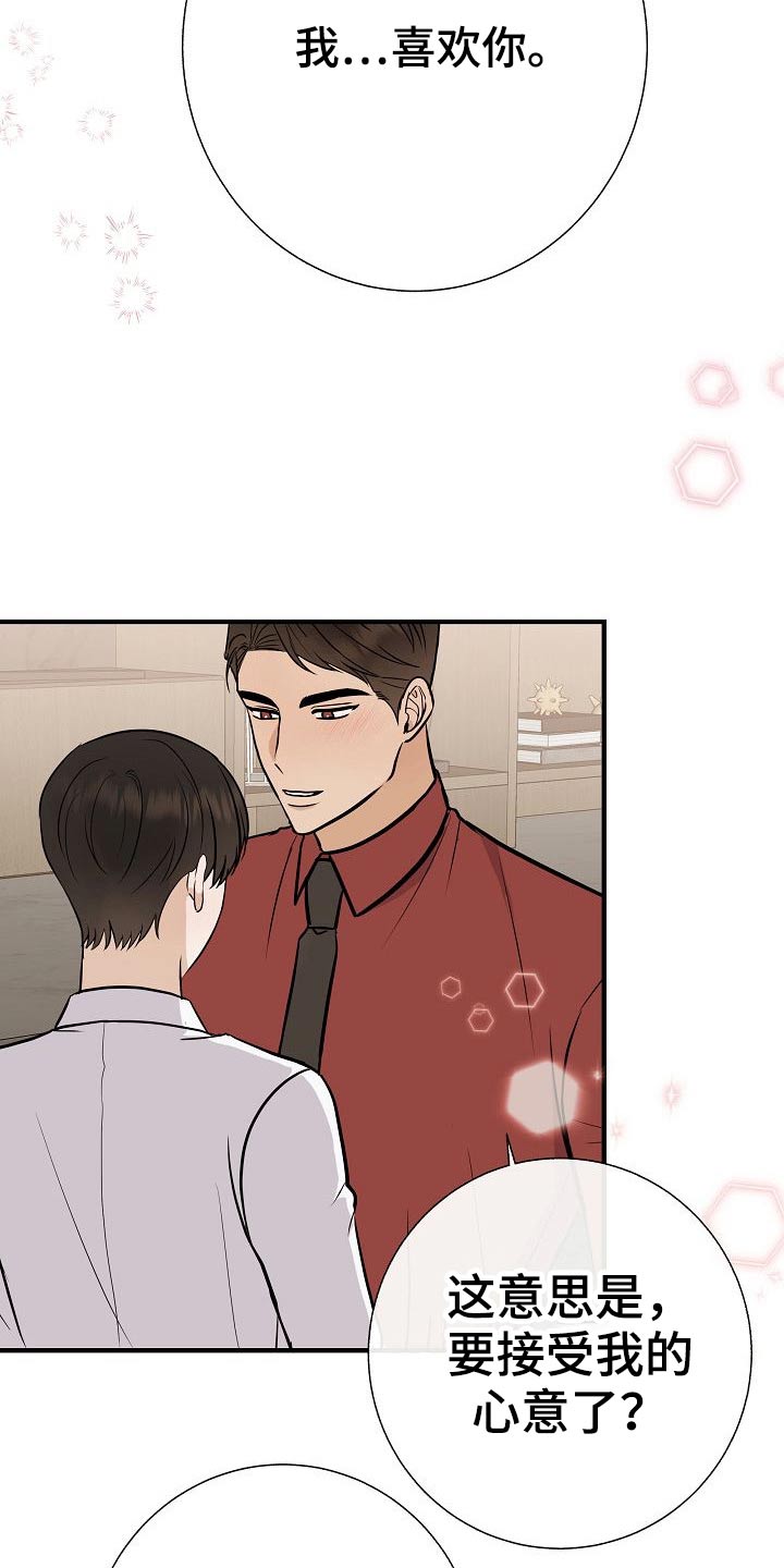 落跑甜心漫画,第72章：可以的2图