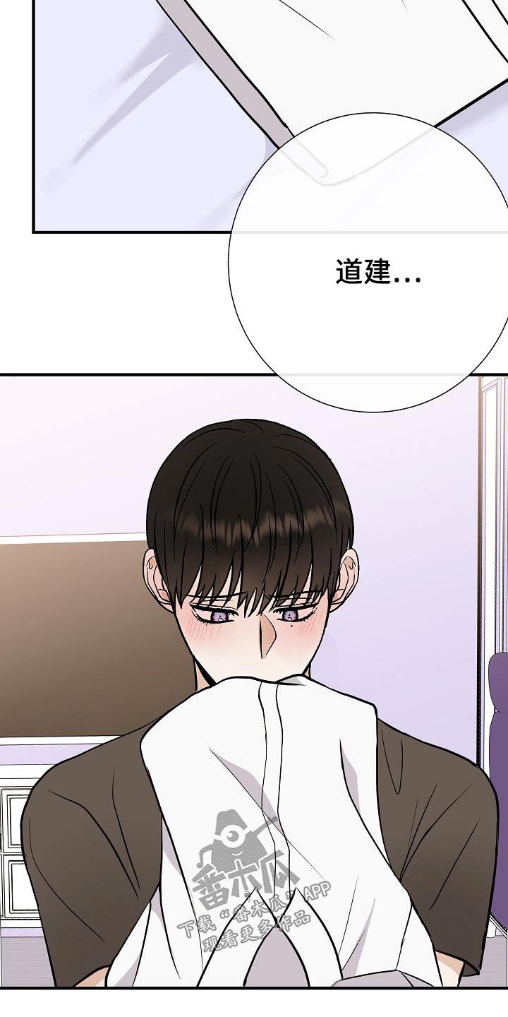 落跑甜心漫画,第68章：捂住2图