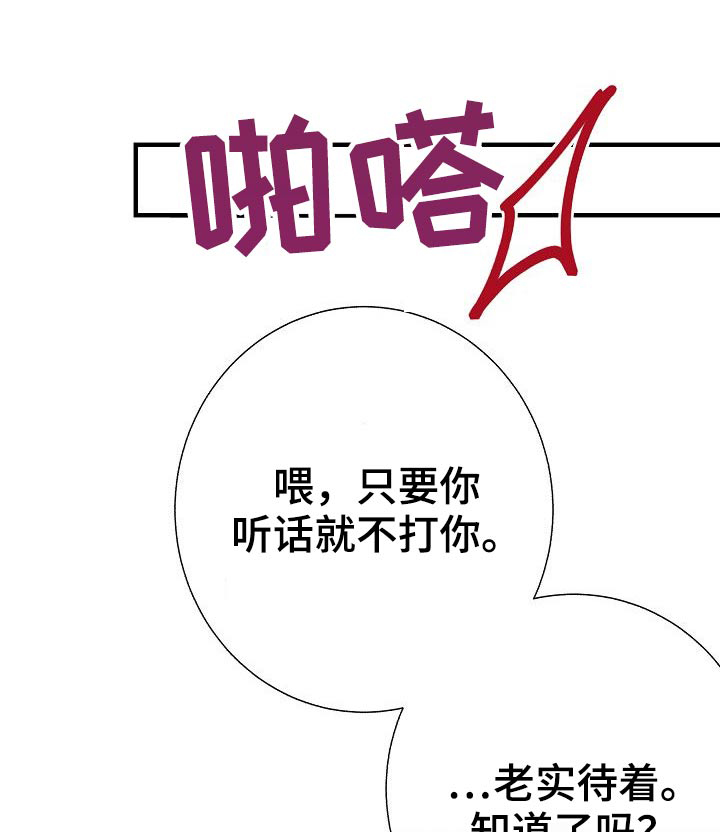落跑甜心漫画,第71章：强行1图
