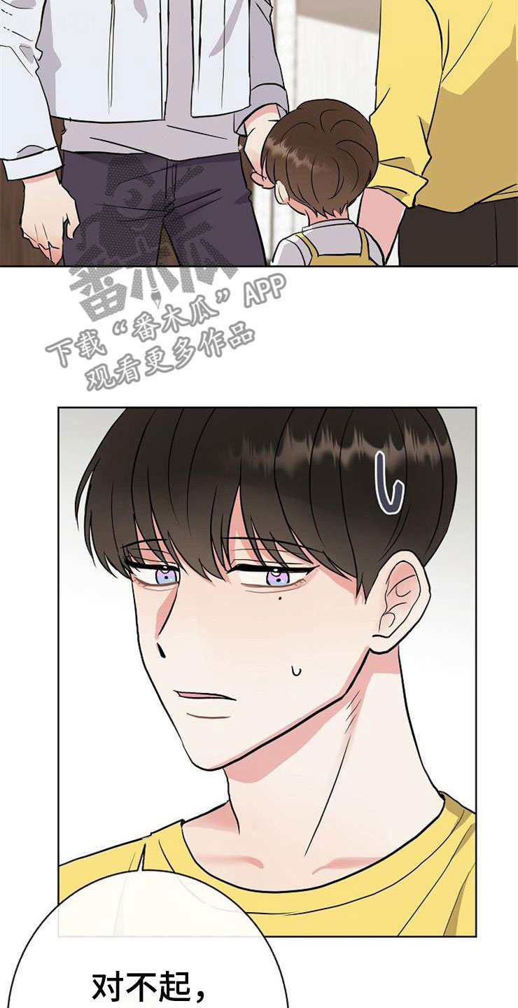 落跑甜心漫画,第15章：人生艰难2图