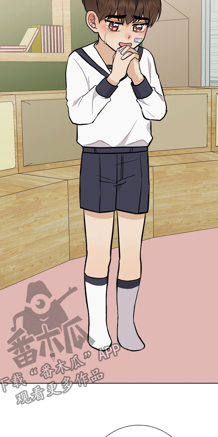 落跑甜心漫画,第37章：失望5图