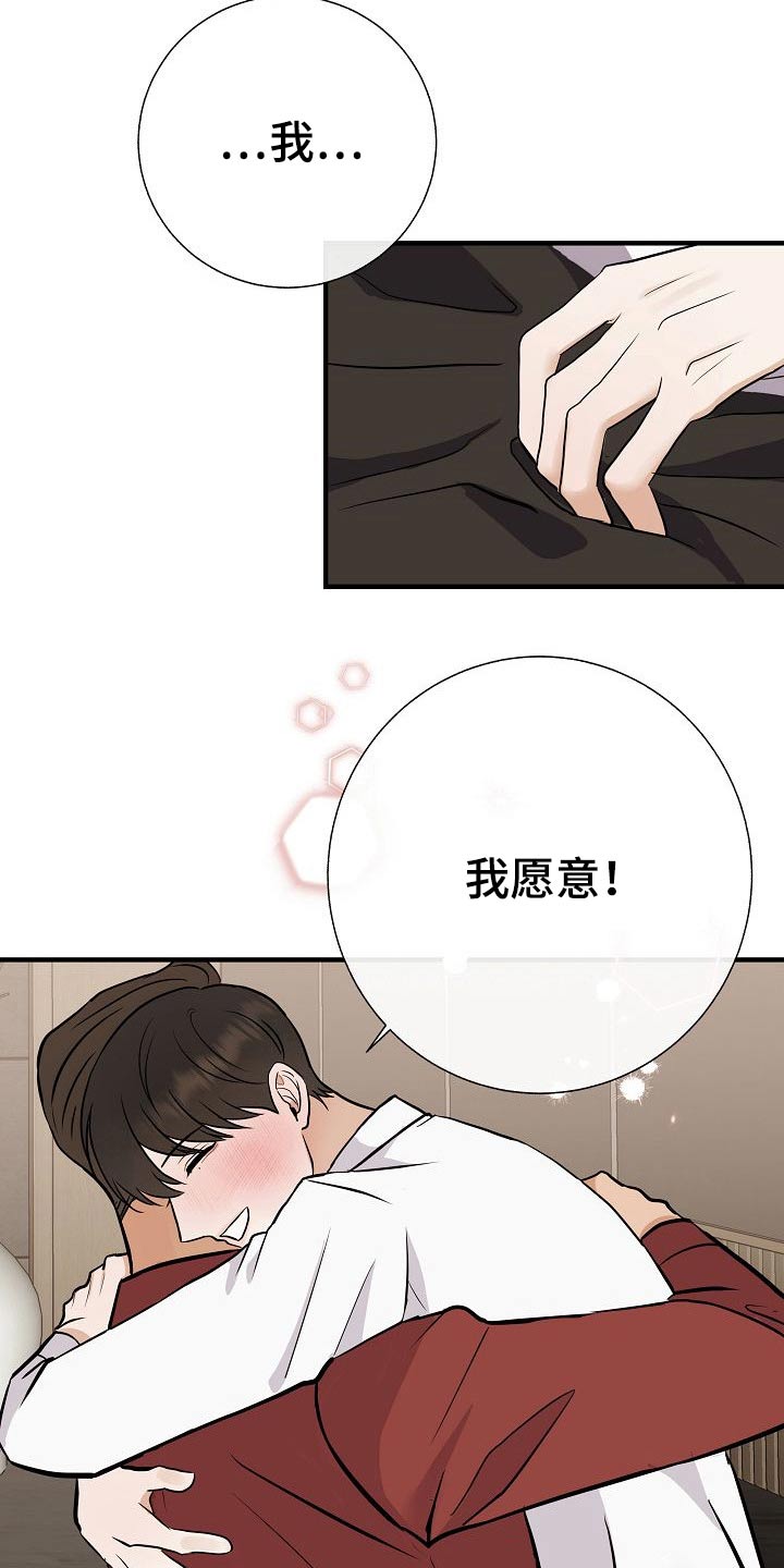 落跑甜心漫画,第72章：可以的3图