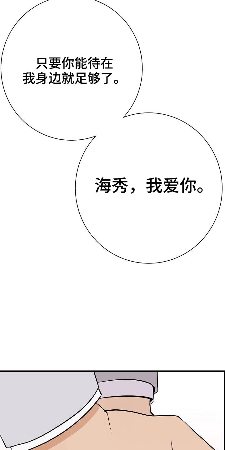 落跑甜心漫画,第78章：【第一季番外】幸福5图