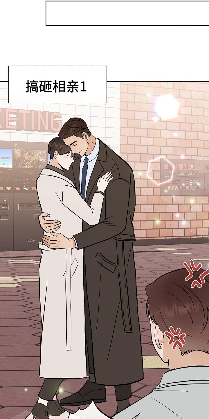 落跑甜心漫画,第49章：挡箭牌4图