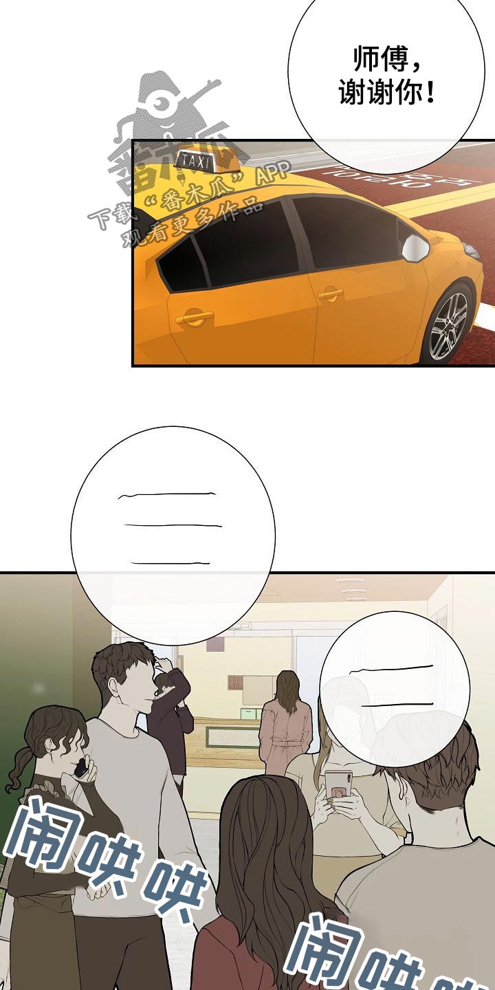 落跑甜心漫画,第75章：家长会3图