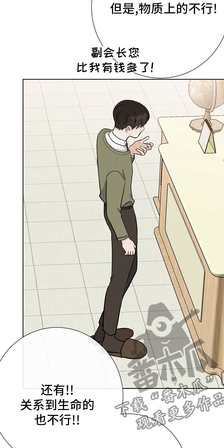 落跑甜心漫画,第43章：跟我交往吧3图