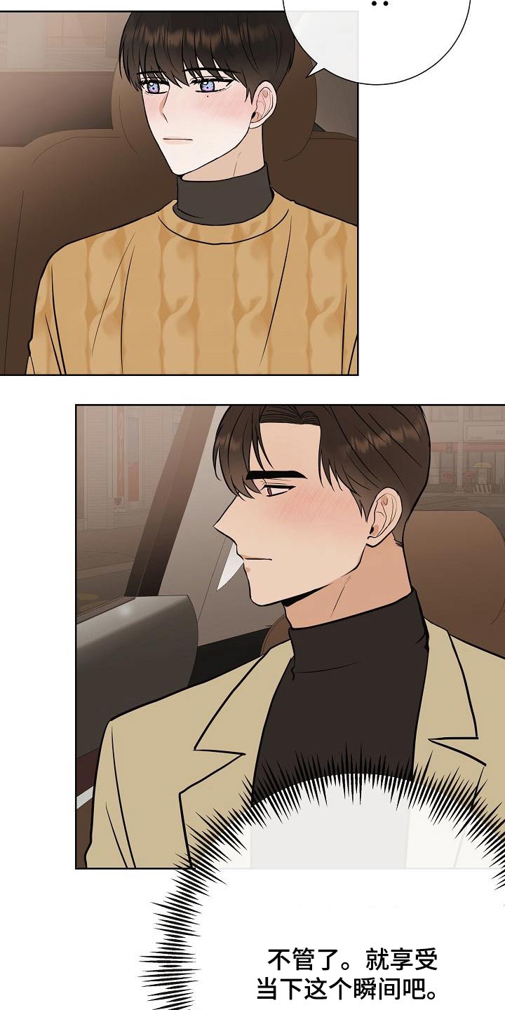 落跑甜心漫画,第64章：好想你1图