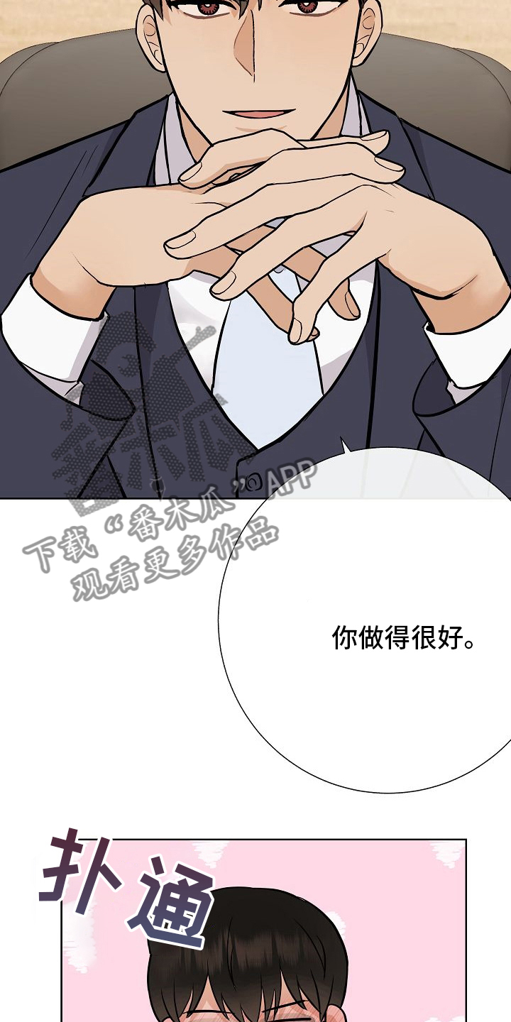 落跑甜心漫画,第35章：电话3图