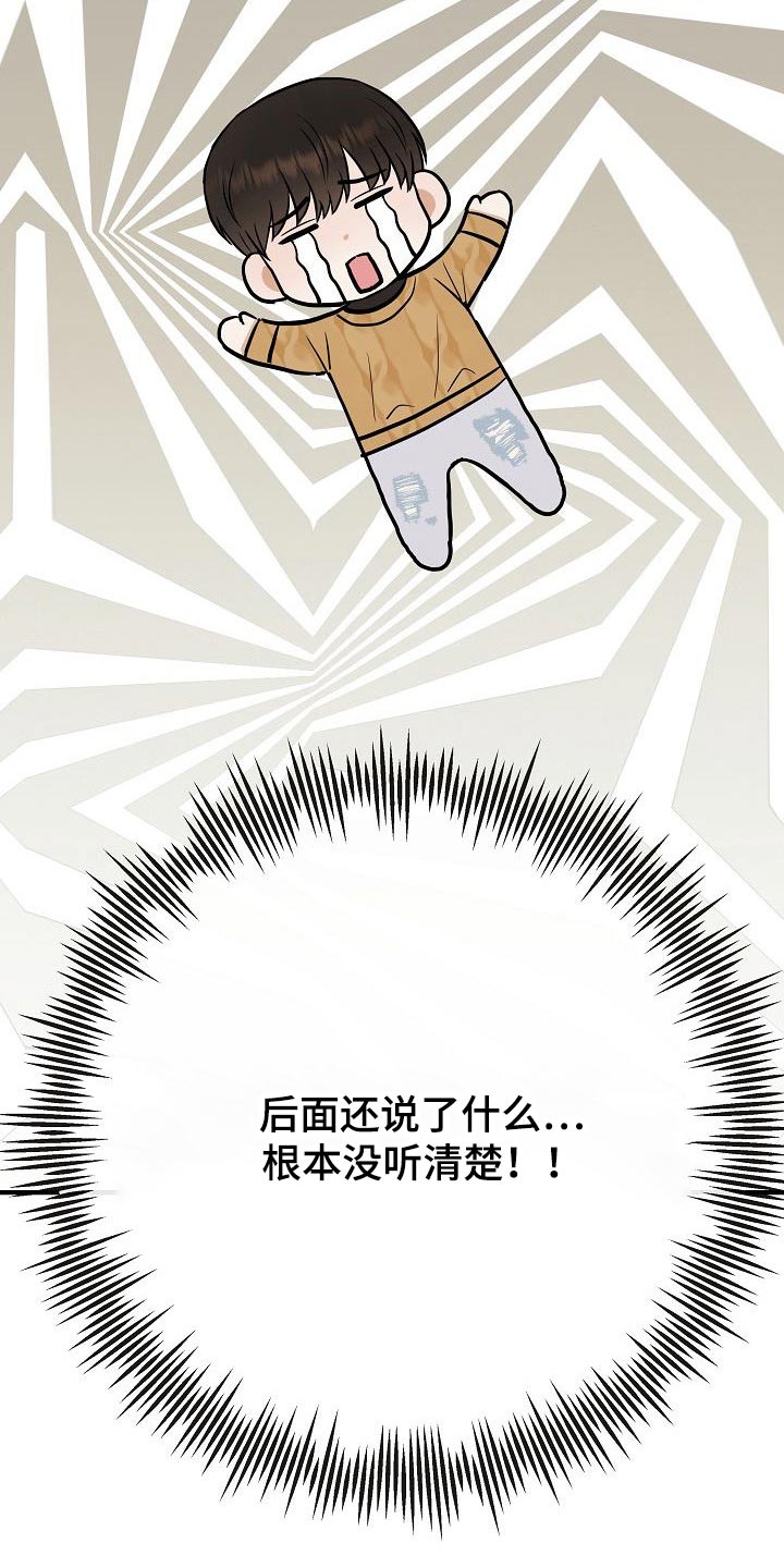 落跑甜心漫画,第67章：噩梦1图