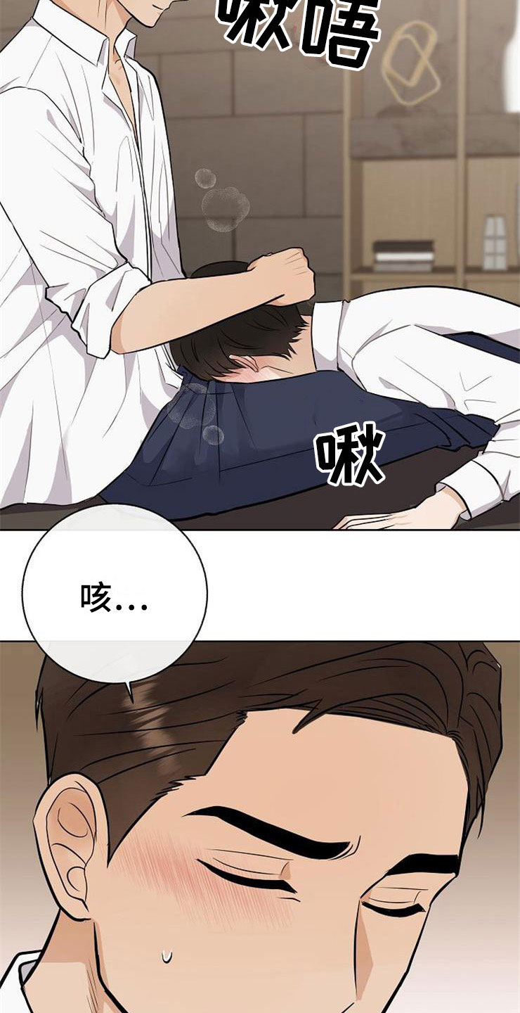 落跑甜心漫画,第22章：动摇5图