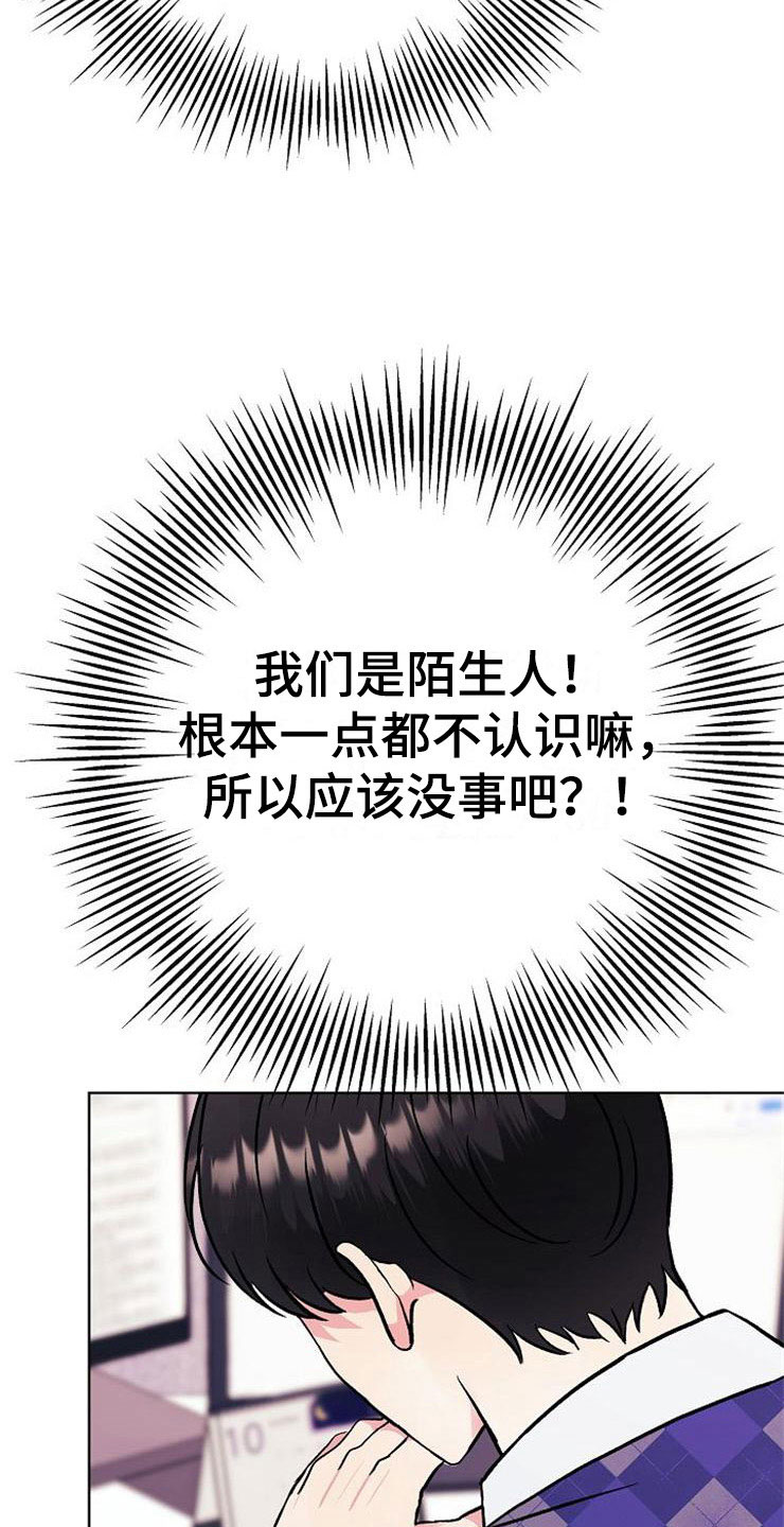 落跑甜心漫画,第5章：影射4图