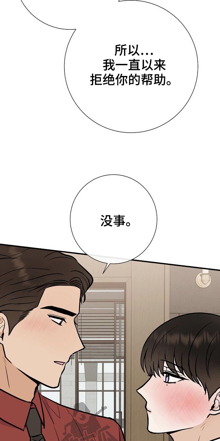 落跑甜心漫画,第72章：可以的5图