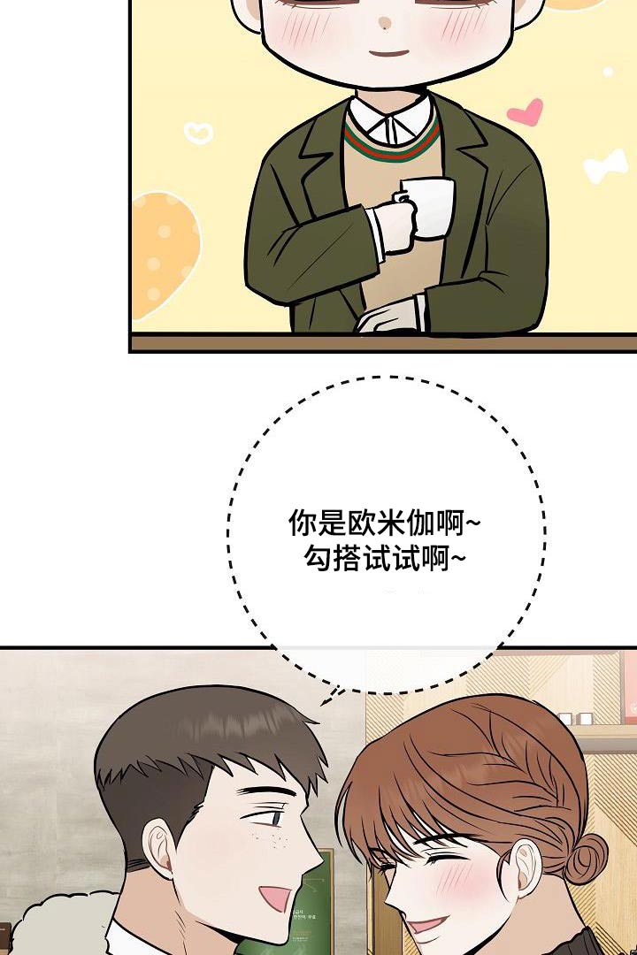 落跑甜心漫画,第105章：【第二季】很帅1图