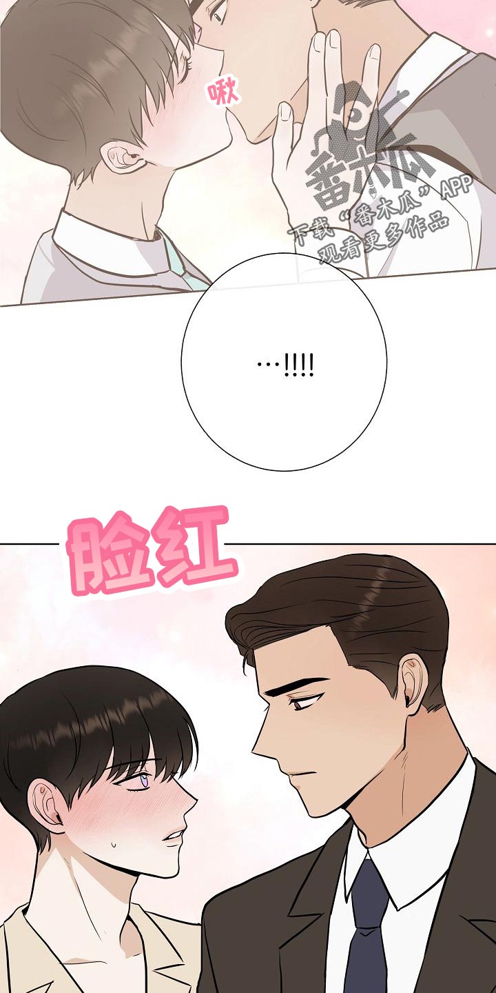 落跑甜心漫画,第59章：争取好感4图