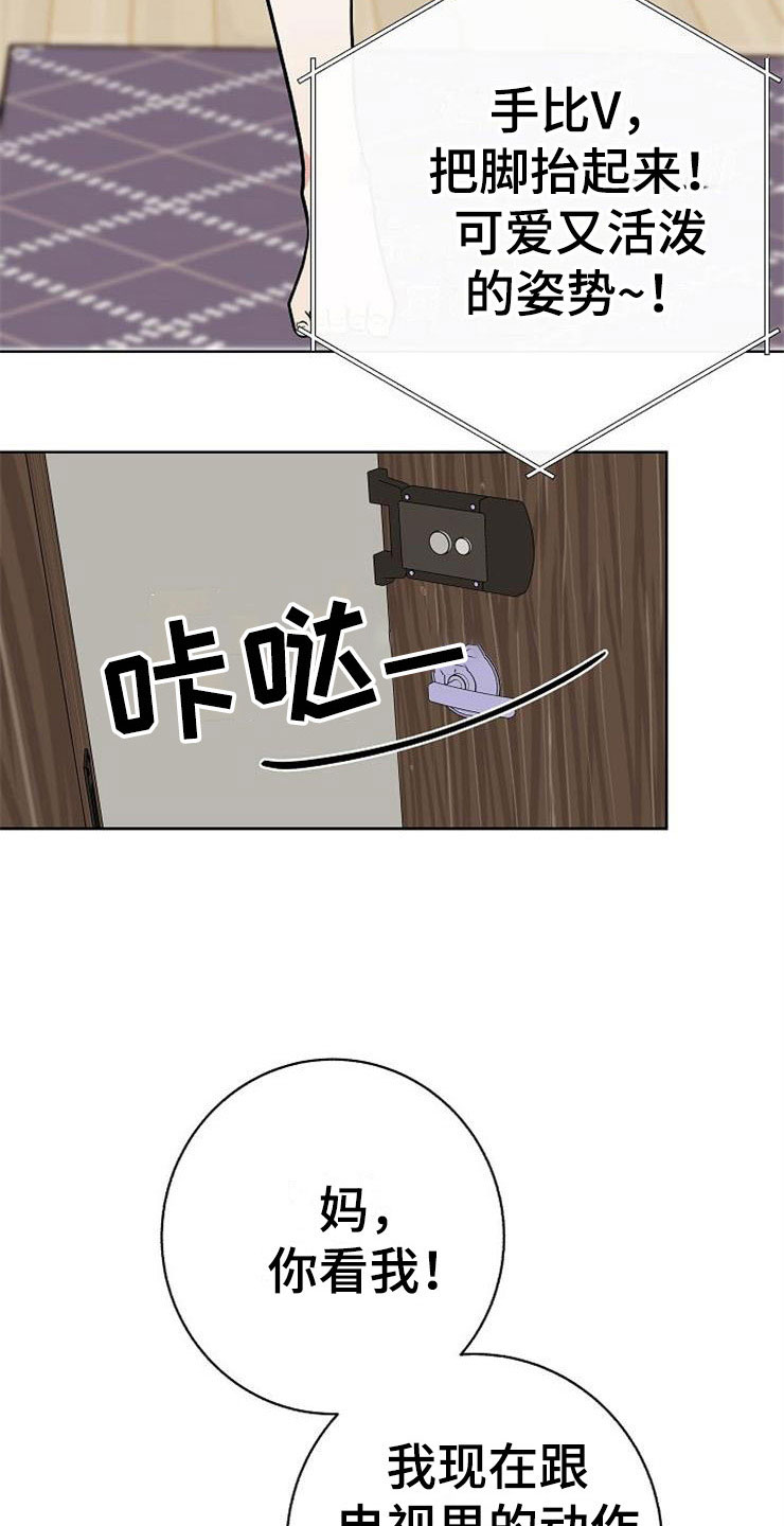 落跑甜心漫画,第14章：孩子爸爸3图