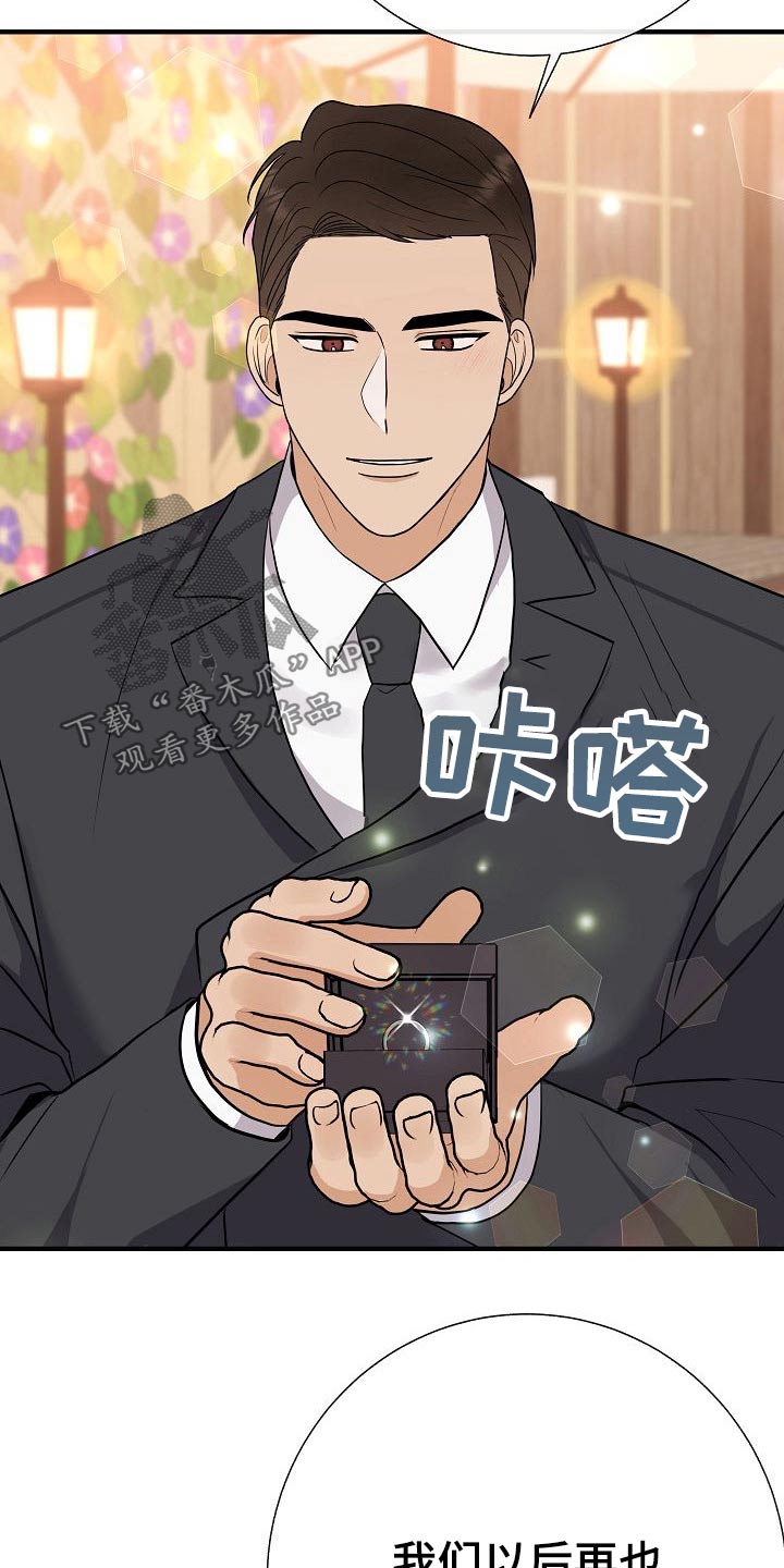 落跑甜心漫画,第76章：【第一季完结】戴上2图