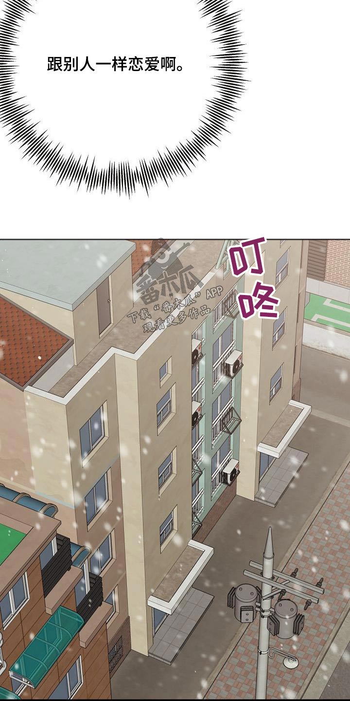 落跑甜心漫画,第106章：【第二季】早点睡觉5图