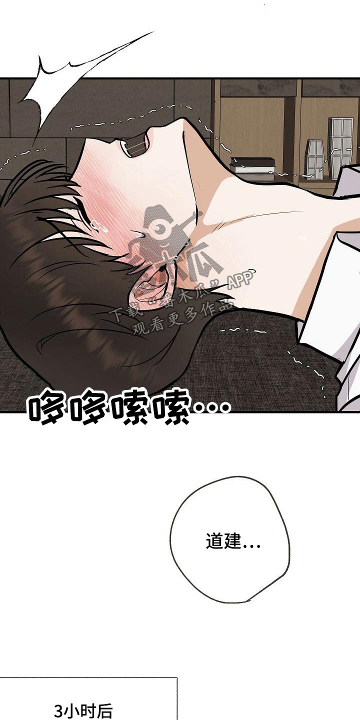 落跑甜心漫画,第73章：赶紧走4图