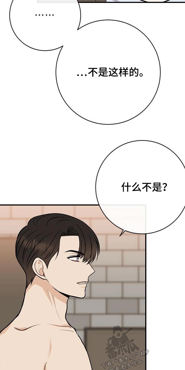 落跑甜心漫画,第88章：【第二季】应该讨厌4图