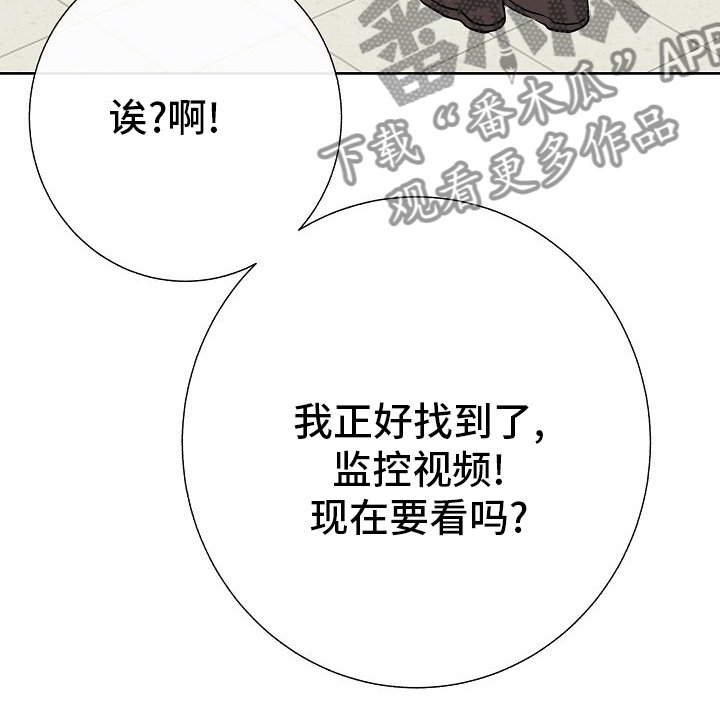 落跑甜心漫画,第30章：被发现了？1图