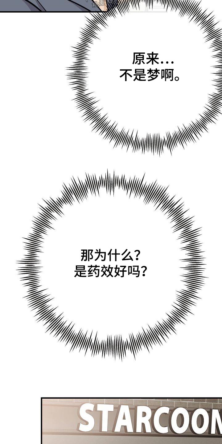 落跑甜心漫画,第92章：【第二季】自己争取5图
