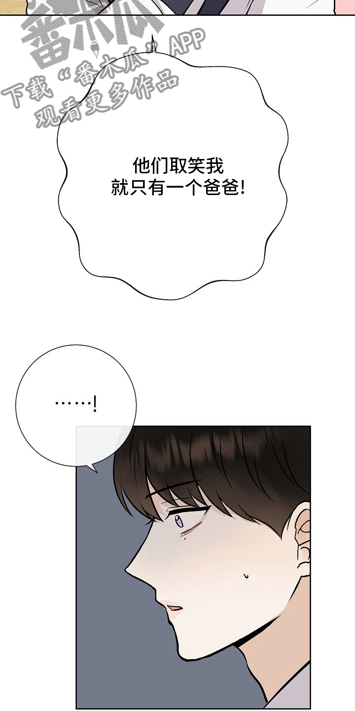 落跑甜心漫画,第37章：失望1图
