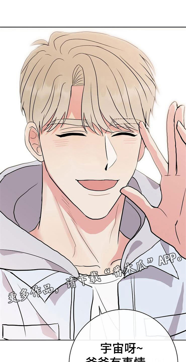 落跑甜心漫画,第15章：人生艰难4图