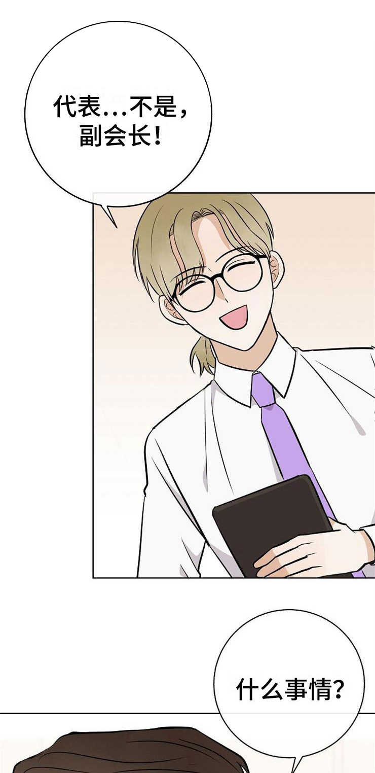 落跑甜心漫画,第19章：赚钱不易3图