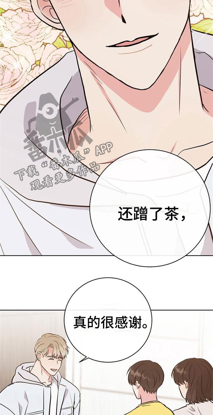 落跑甜心漫画,第15章：人生艰难4图