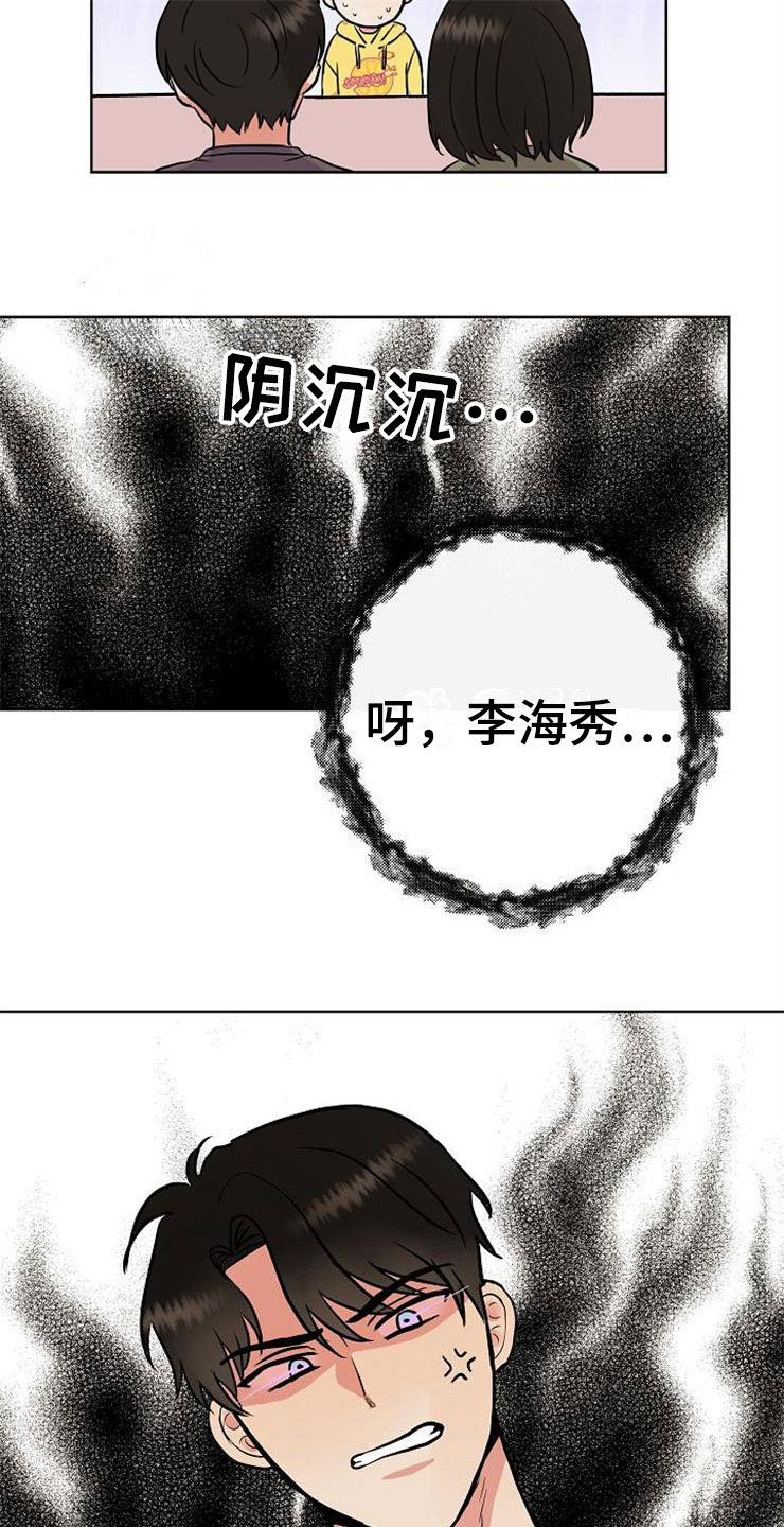 落跑甜心漫画,第10章：爸爸死了5图