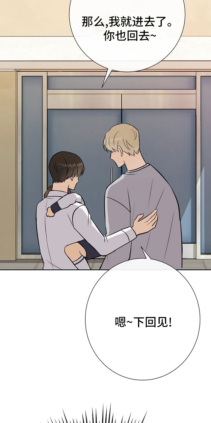 落跑甜心漫画,第39章：再等等3图